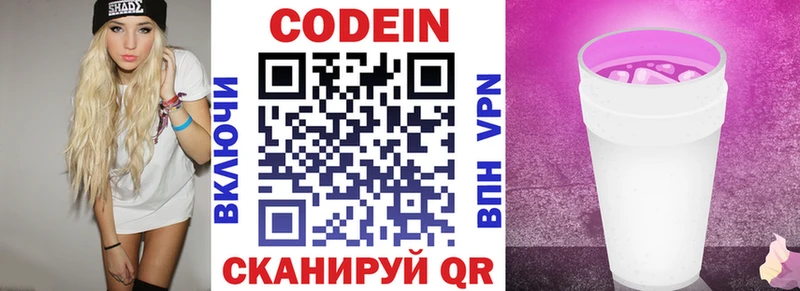 Codein Purple Drank  OMG tor  Светогорск  купить  